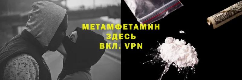 МЕТАМФЕТАМИН мет  ссылка на мегу маркетплейс  Кореновск 