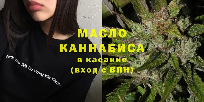 Дистиллят ТГК гашишное масло  где купить наркоту  Кореновск 